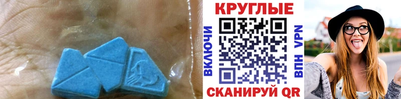 Экстази таблы  Динская 