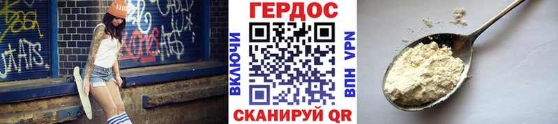 ГЕРОИН Heroin  Динская 