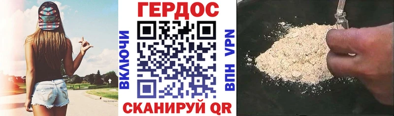ГЕРОИН афганец Динская