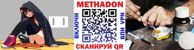 Метадон мёд  продажа наркотиков  kraken зеркало  Динская 
